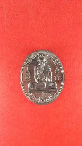 เหรียญตะกั่วเต็มองค์รุ่นปิดเบี้ยแก้ปี52สวยมาก