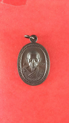 เหรียญรูปไข่ครึ่งองค์อายุ89ปีหลังยันต์ครูปี42สวยมาก