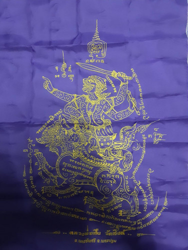 ผ้ายันต์หนุมาณจัมโบ้