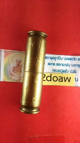 ตะกรุดลูกปืนขนาดจุด45สองชั้นคงกระพันรุ่น1หายาก