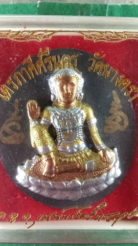 จตุคามเพ้นท์สี วัดนางตรา