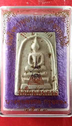 สมเด็จเกศทะลุซุ้มโรงผงเก่าปี43สวยมาก
