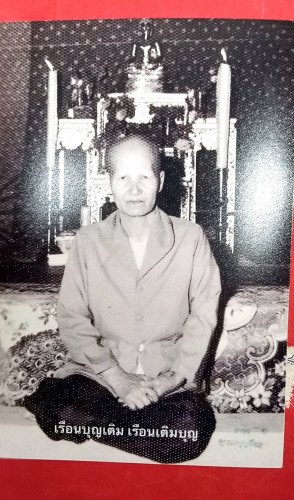 รูปถ่ายเต็มองค์ขนาดโปสเต้อร์