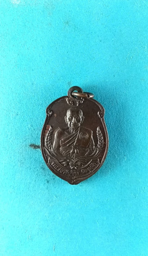 เหรียญรวงข้าวครึ่งองค์ปี36 รุ่น1 สวยมาก