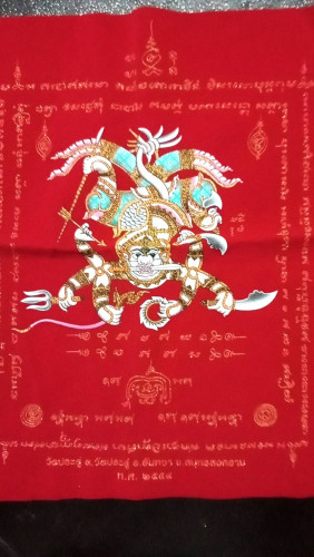 ผ้ายันต์หนุมาณสีดำและสึแดงผืนใหญ่ไม่ผ่านการใช้สวยมาก 1