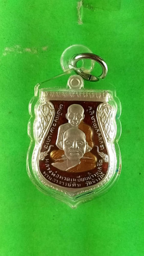 เหรียญพุฒซ้อนเงินลงยาลพ.ทวด-ลพ.ทิมหลังลพ.ทองปี53