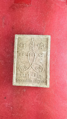 สมเด็จรูปเหมือนรุ่น1มีประสบการณ์ 1