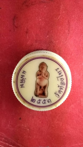 สีผึ้งแม่นางพิม มหาเสนห์ เมตตามหานิยม