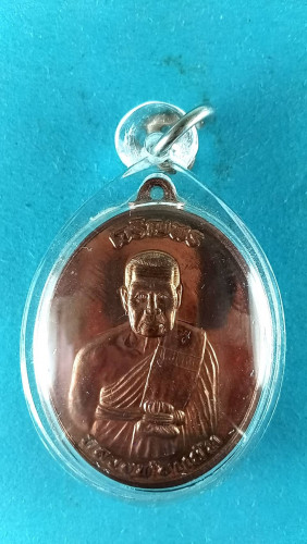 เหรียญรูปไข่ครึ่งองค์รุ่นเจริญพรอายุ100ปี