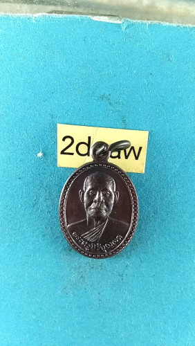 หรียญไข่เล็กครึ่งองค์รุ่น1ปี41สวยมาก