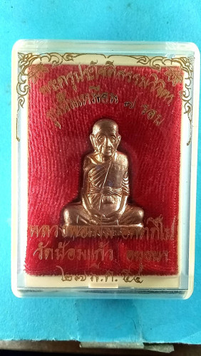 รูปหล่อปั้มรุ่น 7รอบปี55