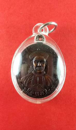 เหรียญนวะเจ้าพ่อยี่กอฮงหรือเจ้ามือหวยก.ข.สวยมาก