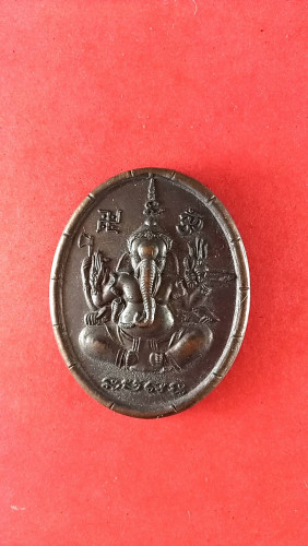  เหรียญพระพิฆเนศหลังฤาษีนารอท วัดลุ่มฯ มีจาร กทม. 