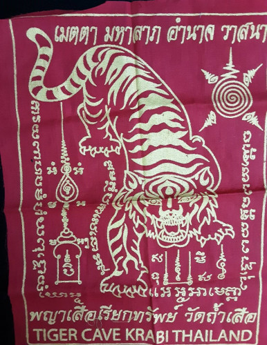 ผ้ายันต์เสือมหาอำนาจ วัดถ้ำเสือ