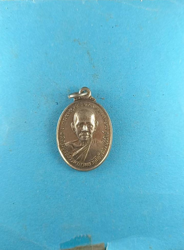 เหรียญลพ. ภา วัดบ้านยางปี17 จ.บุรีรัมย์(ศิษย์พี่ลพ.ทิพย์) 