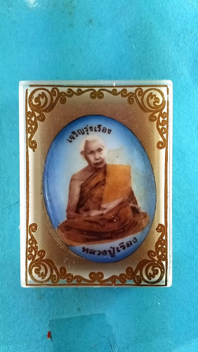 ล็อกเก็ตเต็มองค์ลป.เรือง รุ่นรุ่งเรืองหลังผงพุทธคุณตะกรุด1ดอกจารมือ