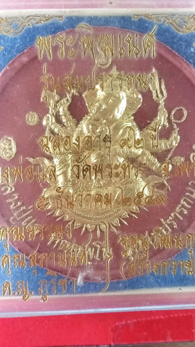 พระพิฆเนศจัมโบ้เพ้นท์สีหลังหนุมาณออกศึก(แจกประธาน)ทึ่ทำบุญ1,000บาทสวยมาก 