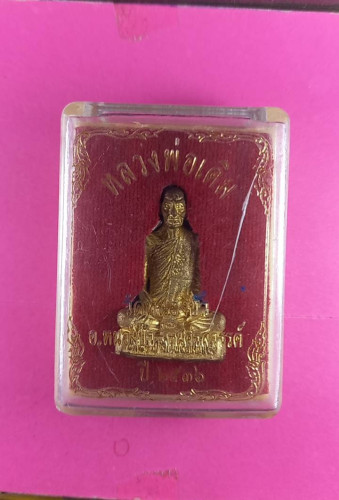  รูปหล่อใหญ่ลพ.เดิม วัดหนองโพธิ์ปี36 จ.นครสวรรค์
