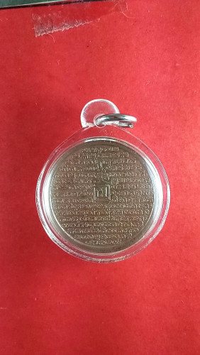 เหรียญยันต์โชคดีมีประสบการณ์ลูกศิษย์หวงครับ.