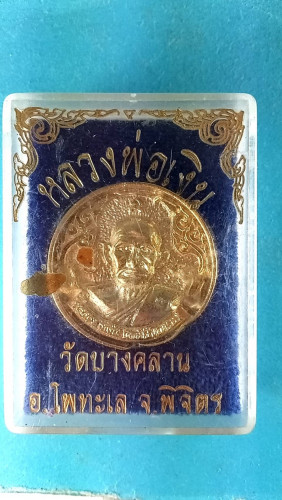 ล้อแม็คใหญ่กะไหล่ทองรุ่น1