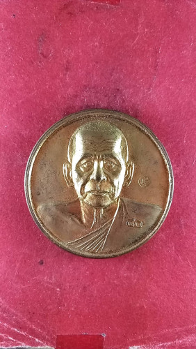 เหรียญทำน้ำมนต์เนื้อฝาบาตรมีจาร 5