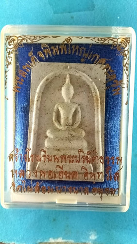 สมเด็จผงพุทธคุณเกศทะลุซุ้มฝังตะกรุดเกศา