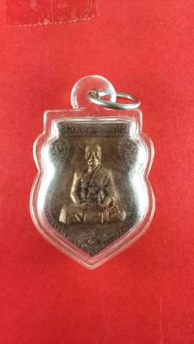 เหรียญหล่อลพ.แขก วัดสุนทรประดิษฐ์ จ.พิษณุโลก