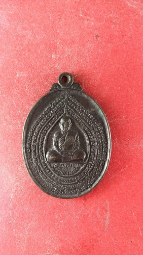 เหรียญไข่เต็มองค์หลังยันต์ครูปี36