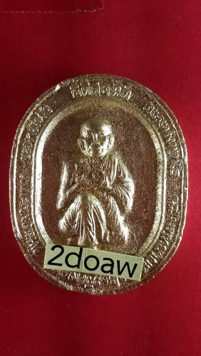 พระผงรูปเหมือนจัมโบ้ปิดทองลพ.โอภาสีหลังครุฑแบกเสมาสวยมาก