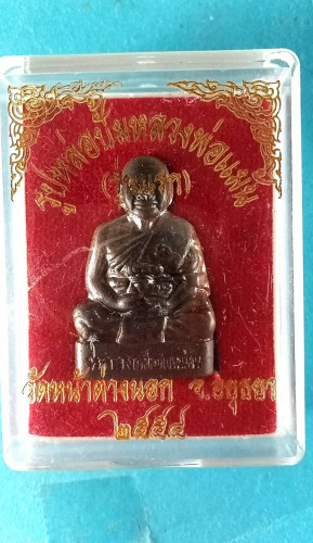 รูปหล่อปั้มนวะรุ่น1ปี54