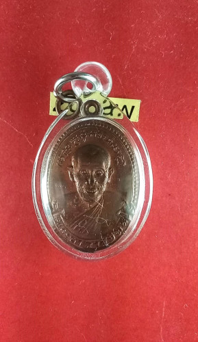  เหรียญรูปไข่ครึ่งองค์ลพ.พูนรุ่น1นิยมปี30สวยมาก