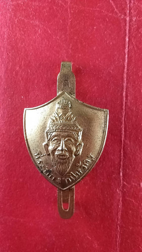  แหนบพ่อแก่ วัดพระพิเรนทร์ งานไห้วครูปี15 กทม.