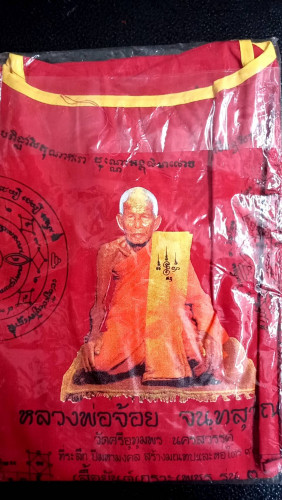 เสื้อยันต์แคล้วคลาด เมตตามหานิยม คงกระพัน สวยสมบูรณ์