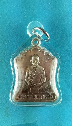 เหรียญเงินมณฑปเต็มองค์มีจาร