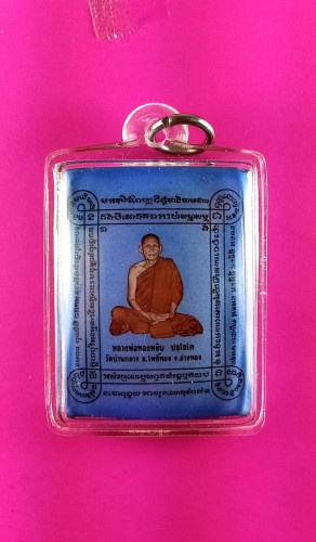  ล็อกเก็ตสี่เหลี่ยมฉากสีฟ้าเต็มองค์รุ่น1อุดผง 