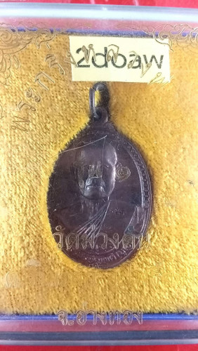 เหรียญรูปไข่ครึ่งองค์นวะรุ่น1 สวยมาก