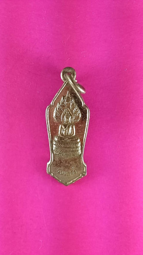 เหรียญพระนาคปรกหลังลพ.ขอมปี05สวยมาก 