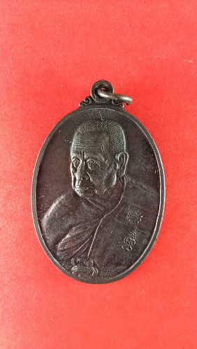 เหรียญทองแดงรุ่นเปิดตึกสงฆ์ปี54