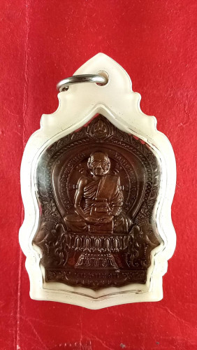  เหรียญนั่งพานหลังตาประขาวรุ่น1 