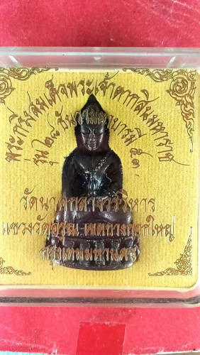 พระกริ่งพระเจ้าตากสินมหาราช