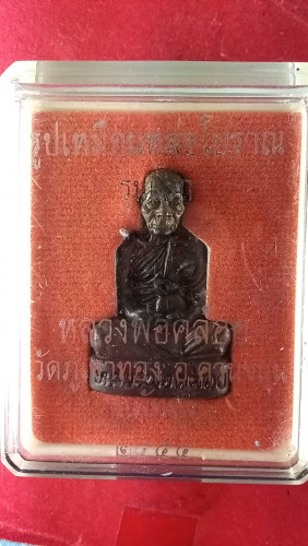 พระรูปหล่อโบราณรุ่น1