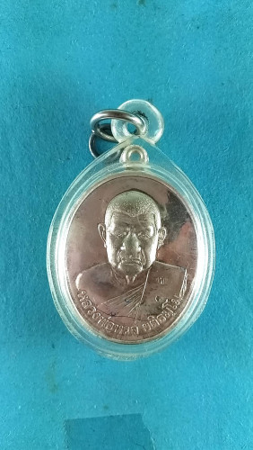 เหรียญรูปไข่ครึ่งองค์เงินปี53 