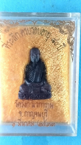 รูปหล่อโบราณอายุ80ปีรุ่น1