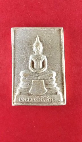  สมเด็จลพ.โสธรรุ่นมั่งมีศรีสุขปี15 