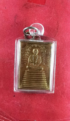 เหรียญสมะด็จโตหลังพระนารายณ์ทรงครุฑปี07