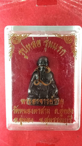 รูปหล่อลพ.รวย วัดหนองตาสาม รุ่น1 จ.สุพรรณบุรี