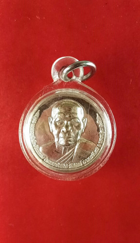  เหรียญกลมเงินครึ่งองค์เสาร์ห้ามหาพุทธานุภาพมีจารปี53 