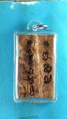 แผ่นหนังเสือรุ่น1มีประสบการณ์ 