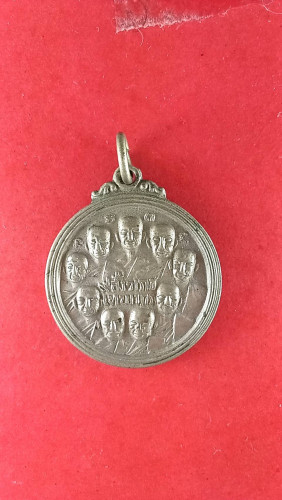 เหรียญจิ๊กโก่เล็กเก้ามหาราชหลังเก้าพระสังฆราชปี15 1