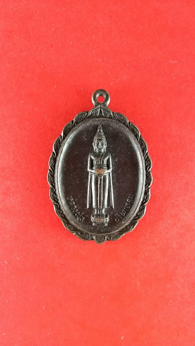 เหรียญลพ.วัดบ้านแหลมออกวัดแก้วเจริญ